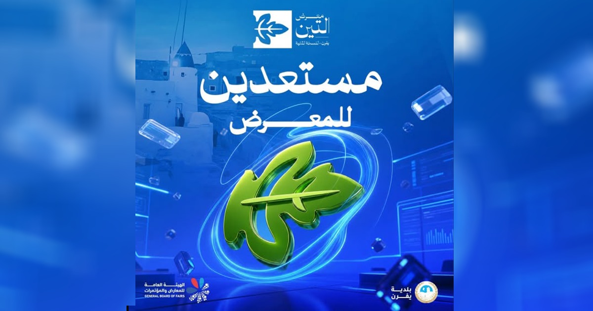 Libya Fig Exhibition