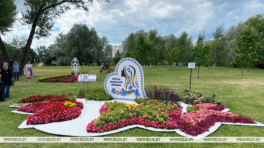 Город цветов