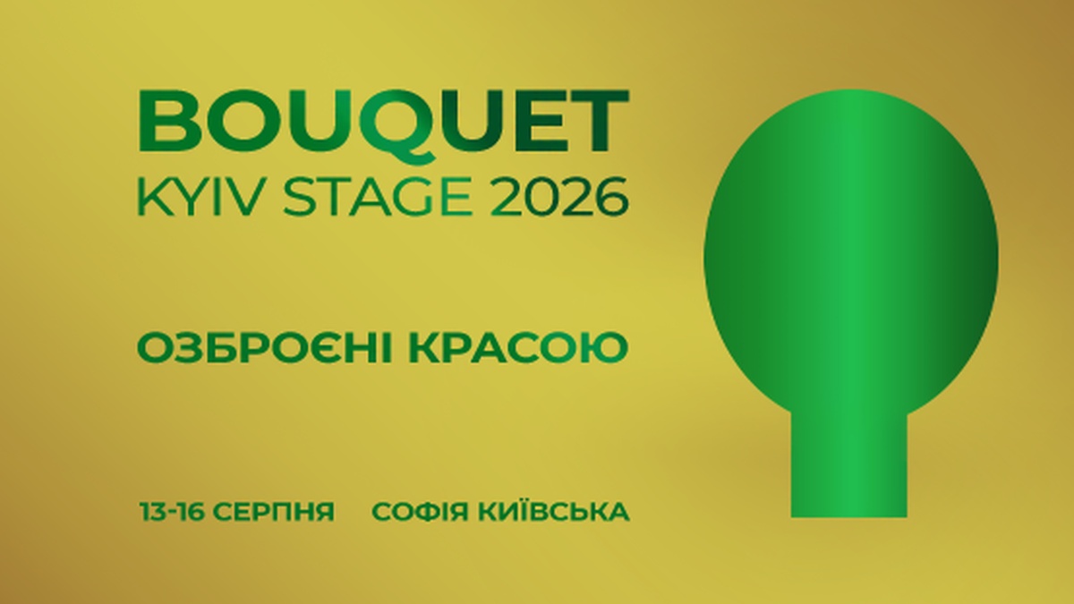 Bouquet Kyiv Stage