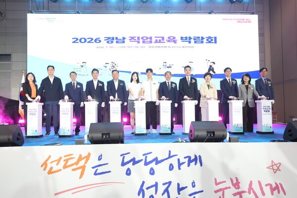 2026 경남직업교육박람회