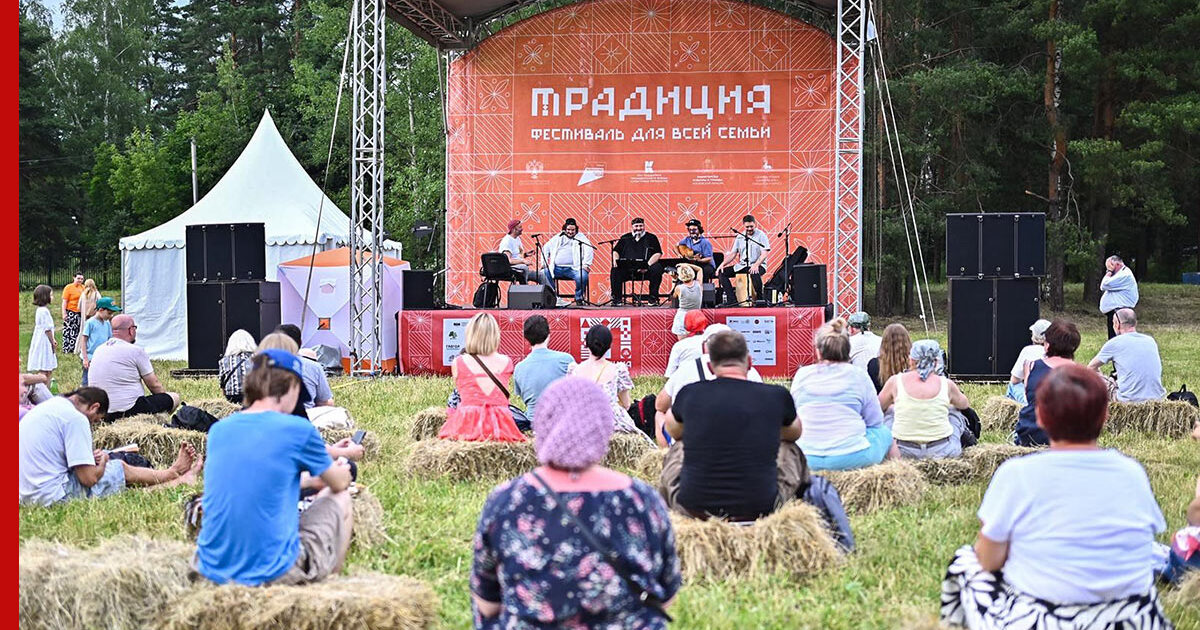 Традиция