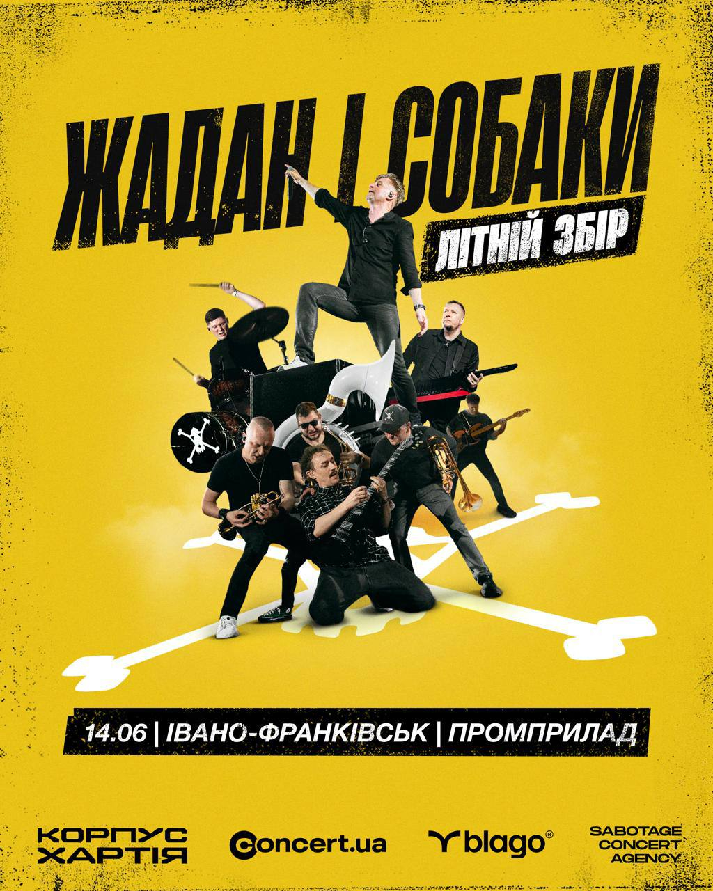 Благодійний концерт гурту «Жадан і Собаки» (тур «Літній збір»)