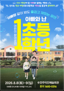 아빠와 난 초등 1학년