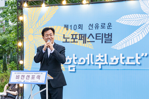 선유로운 노포페스티벌