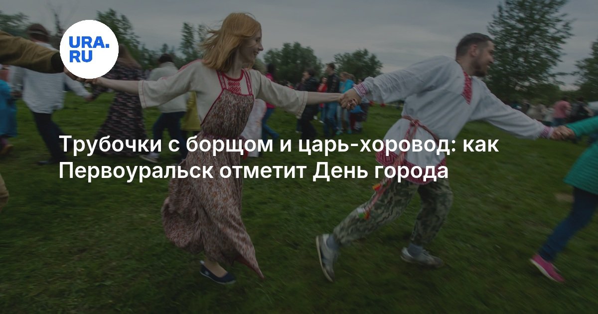 Празднование Дня города и Дня металлурга