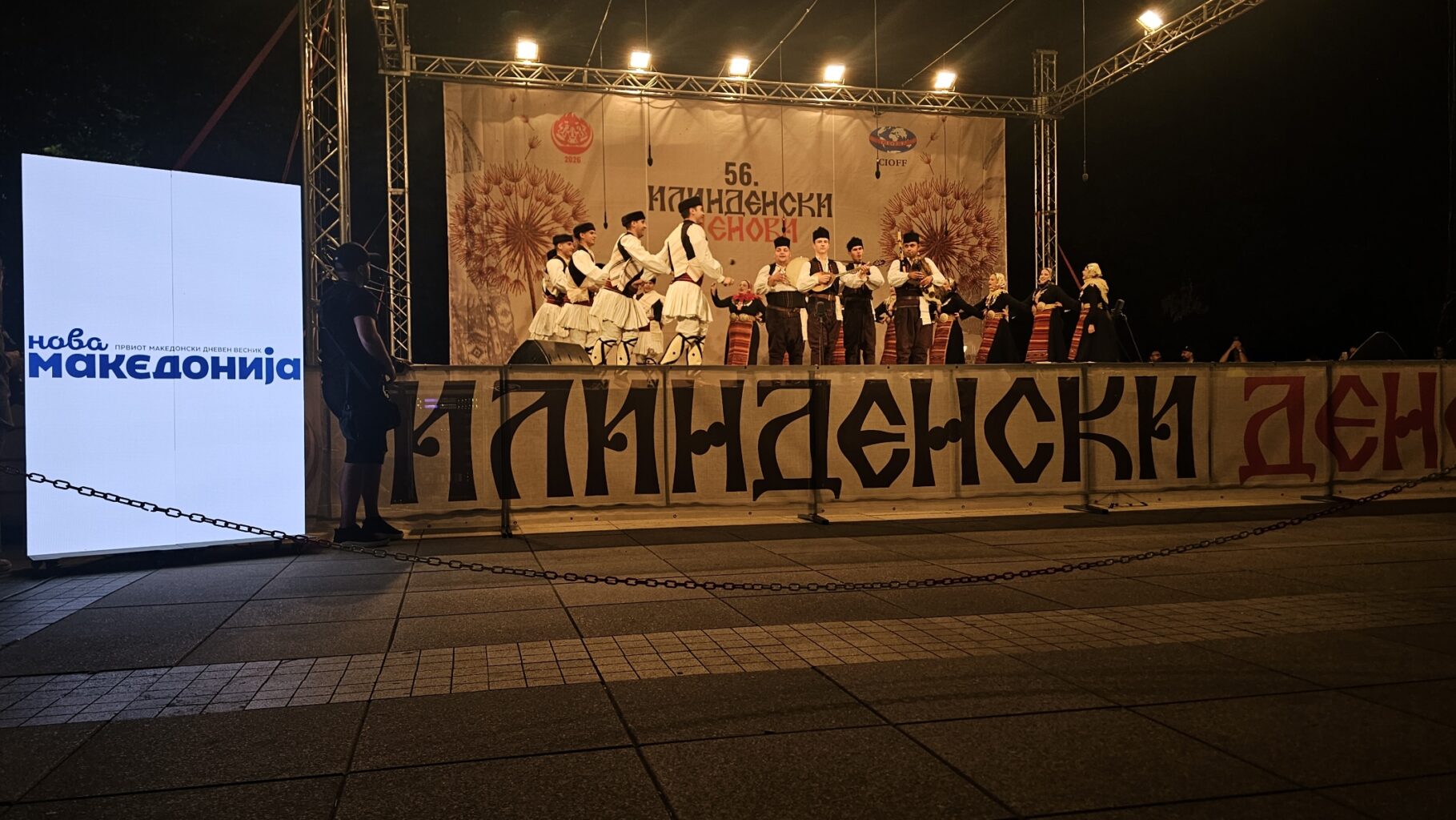 Ilindenski Denovi Festival