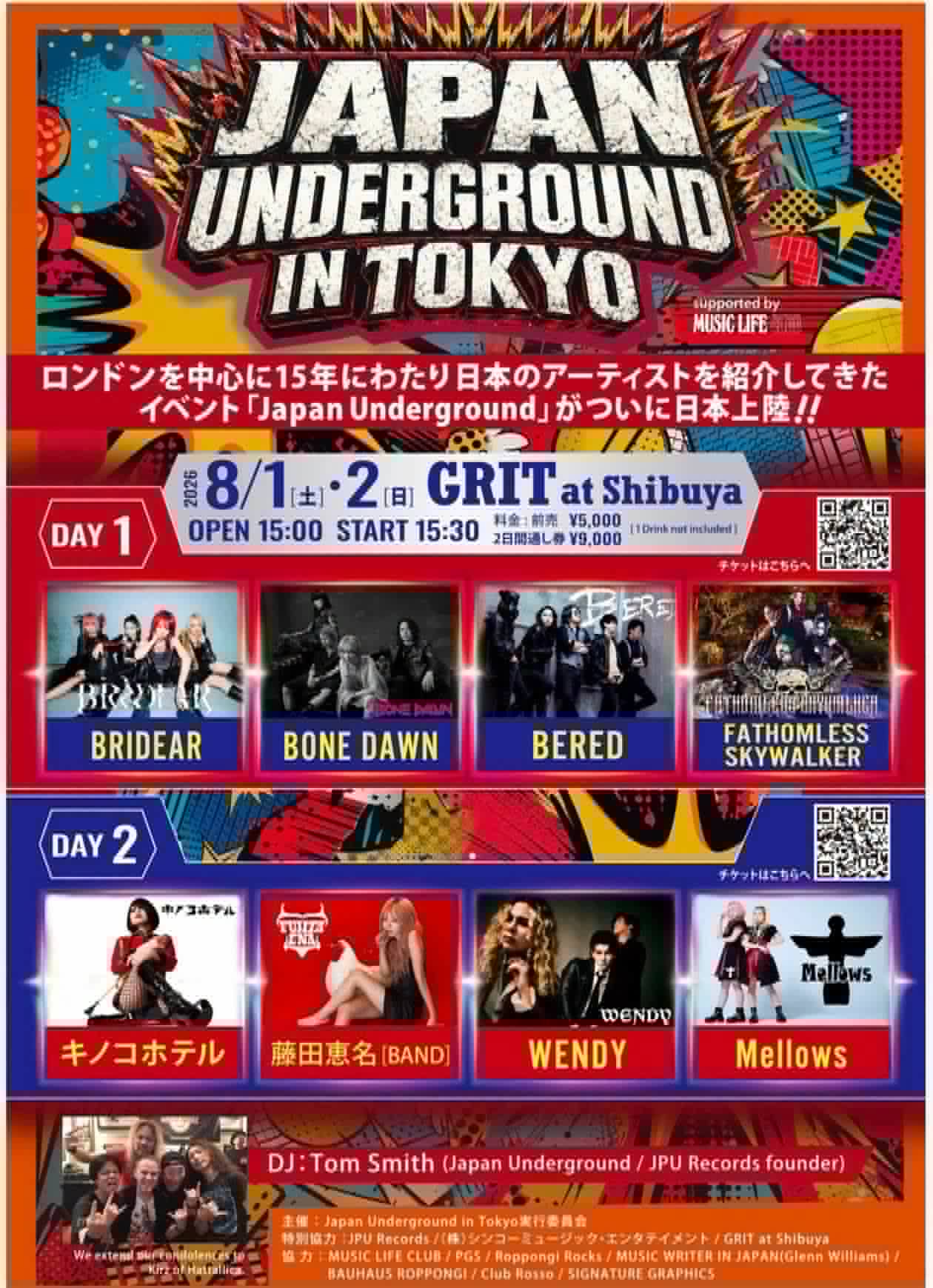 JPU Records Festival