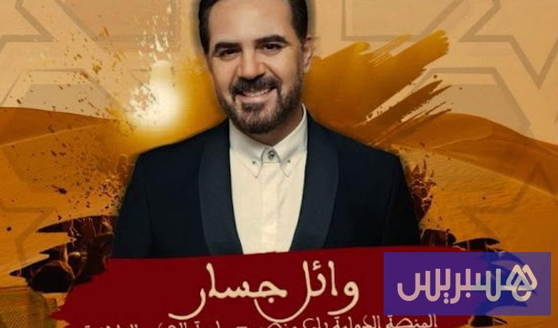 مهرجان “عيساوة: مقامات وإيقاعات عالمية”
