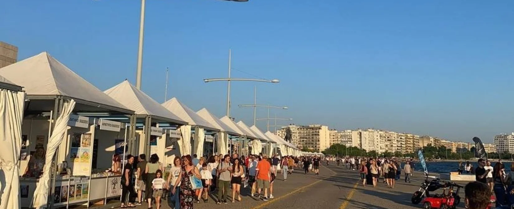 45th Panhellenic Thessaloniki Book Festival
