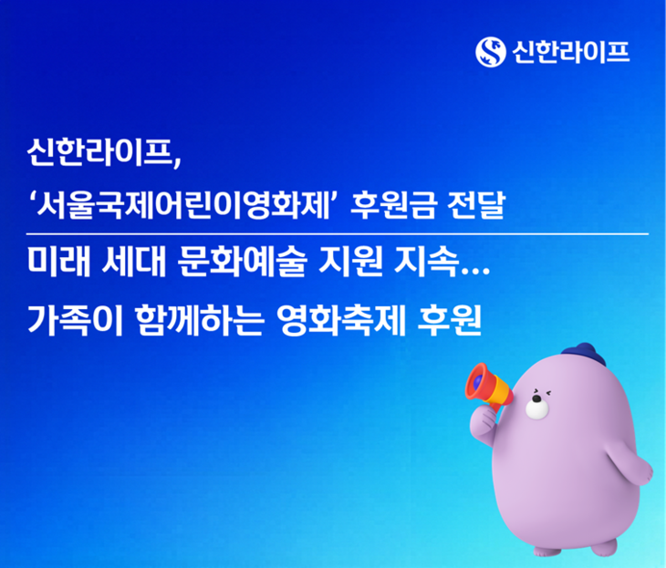 제14회 서울국제어린이영화제