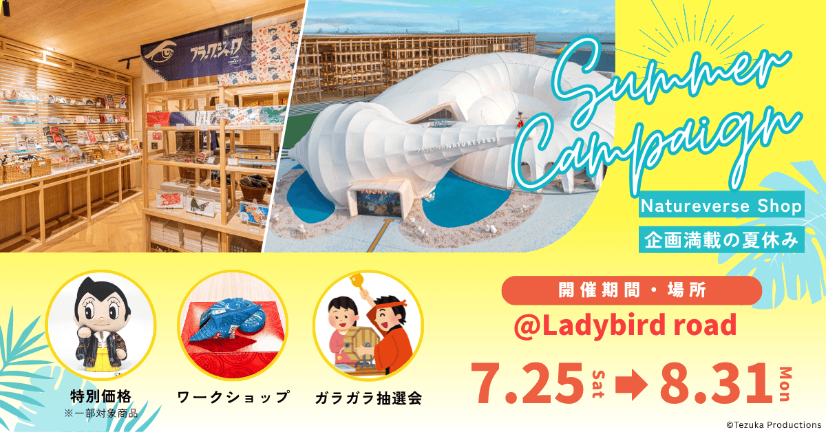 PASONA NATUREVERSE SHOP サマーキャンペーン2026