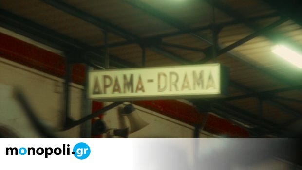 49th Drama International Short Film Festival