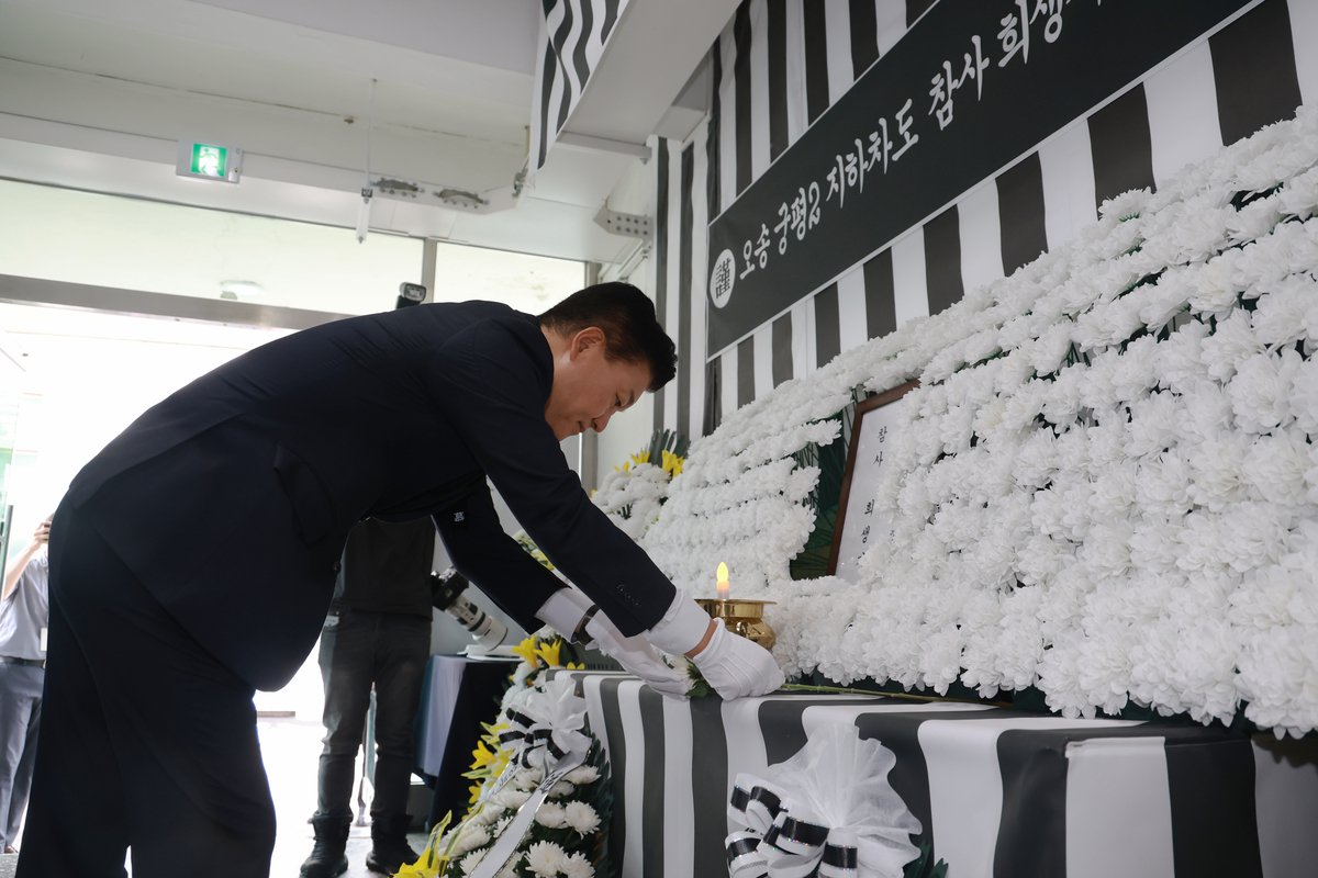 오송 지하차도 참사 3주기 추모행사