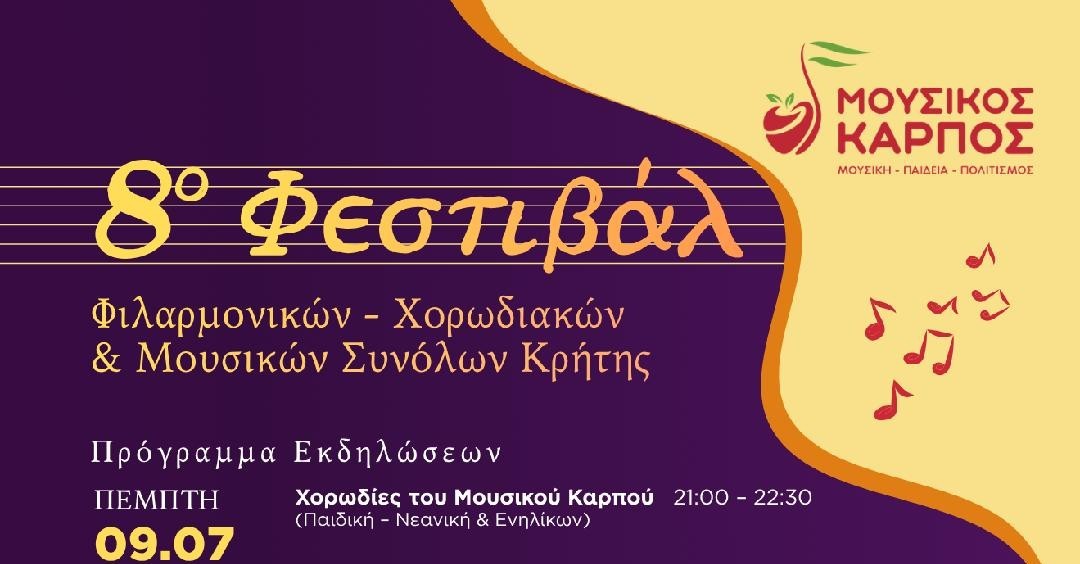 8th Festival of Philharmonics – Choirs and Music Ensembles