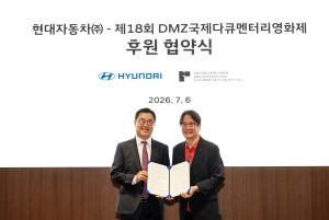 DMZ International Documentary Film Festival