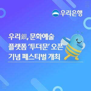 웰컴 투더문