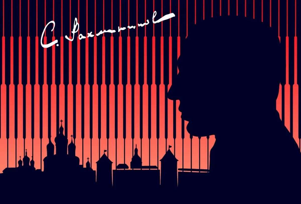 Летний фестиваль имени Сергея Рахманинова