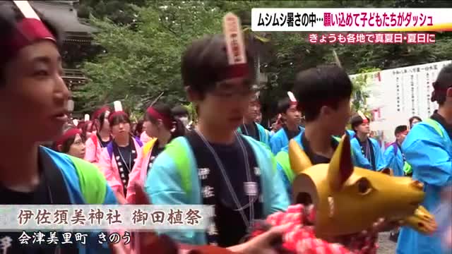 御田植祭