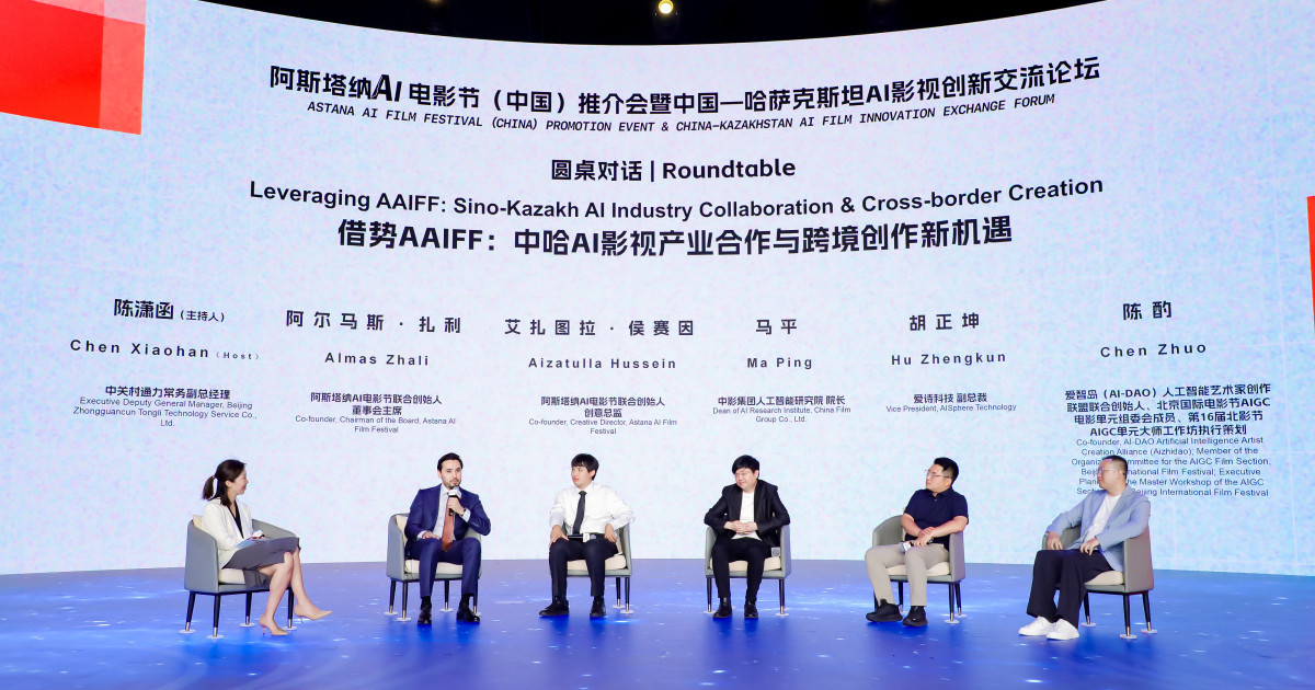Astana AI Film Festival