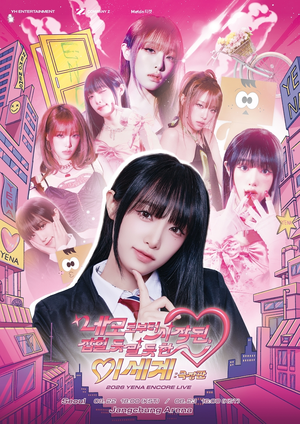 From the Square, an Elusive Otherworld : The Movie