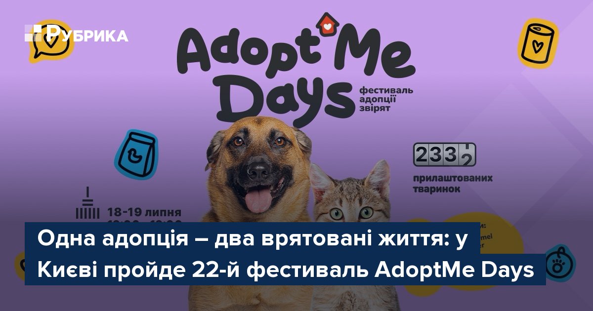 AdoptMe Days