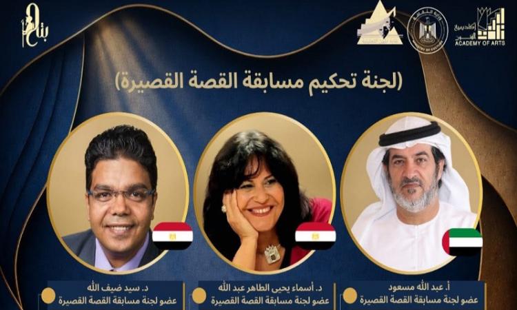 مهرجان القاهرة الدولي للطفل العربي