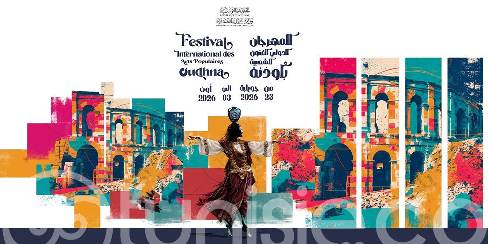 Festival international des arts populaires d'Oudhna