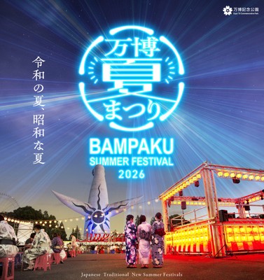 万博夏まつり2026