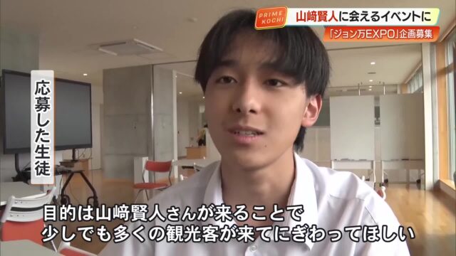 ジョン万EXPO