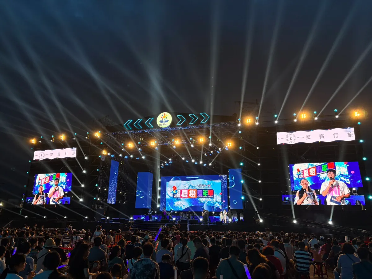 2026 Hualien Summer Carnival