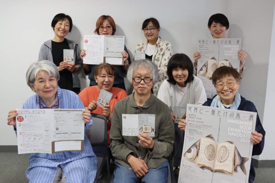 第21回 世界に一冊だけの本・展