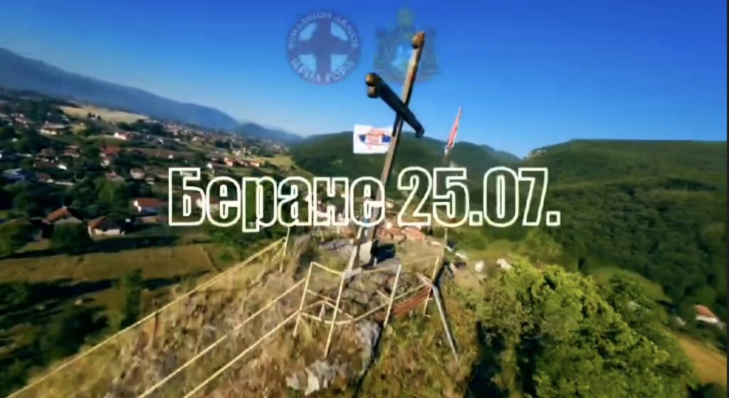 Humanitarni koncert „Za naše Kosovo i Metohiju“