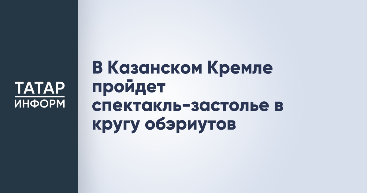 Спектакль-застолье «Список Паперной»
