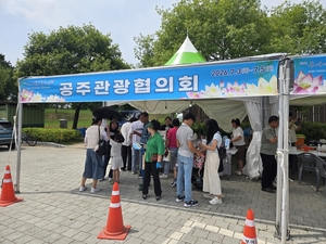 부여 서동연꽃 축제