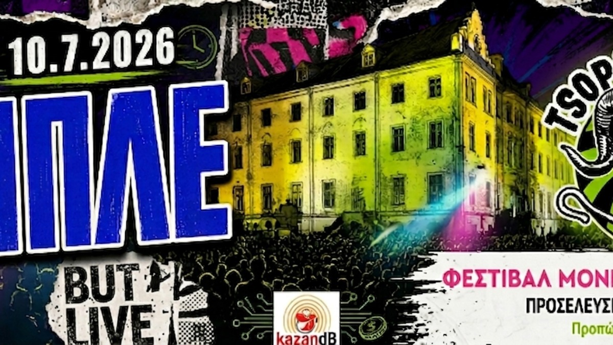 Back2TheHoleFest