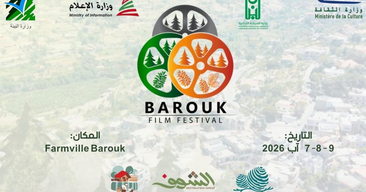 Baroque Film Festival