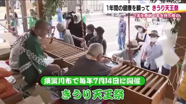 Kiuri Tenno Matsuri
