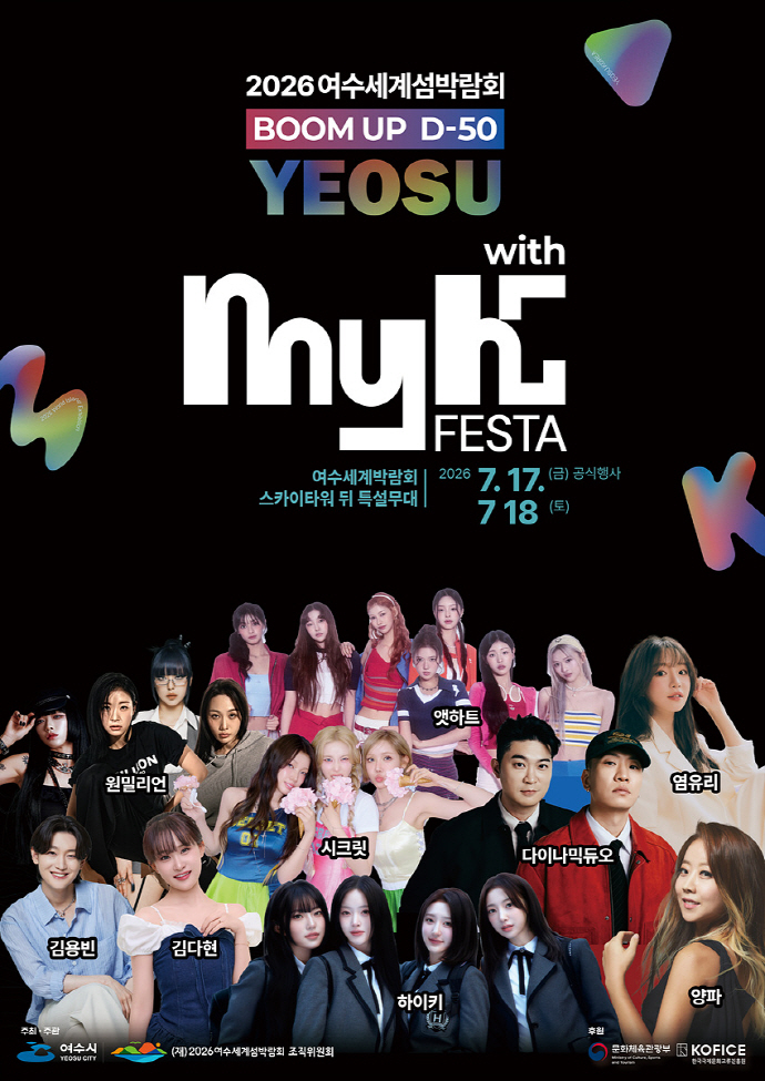 YEOSU with MyK FESTA