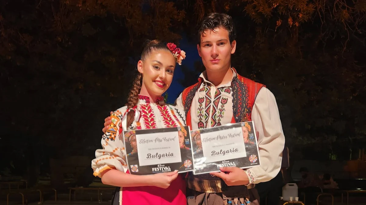 Международен фолклорен фестивал
