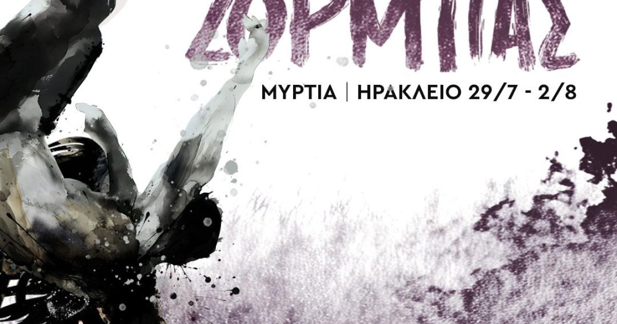 Zorbas Festival of Word & Art