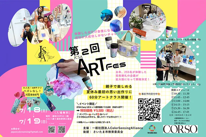 JCSA ART fes