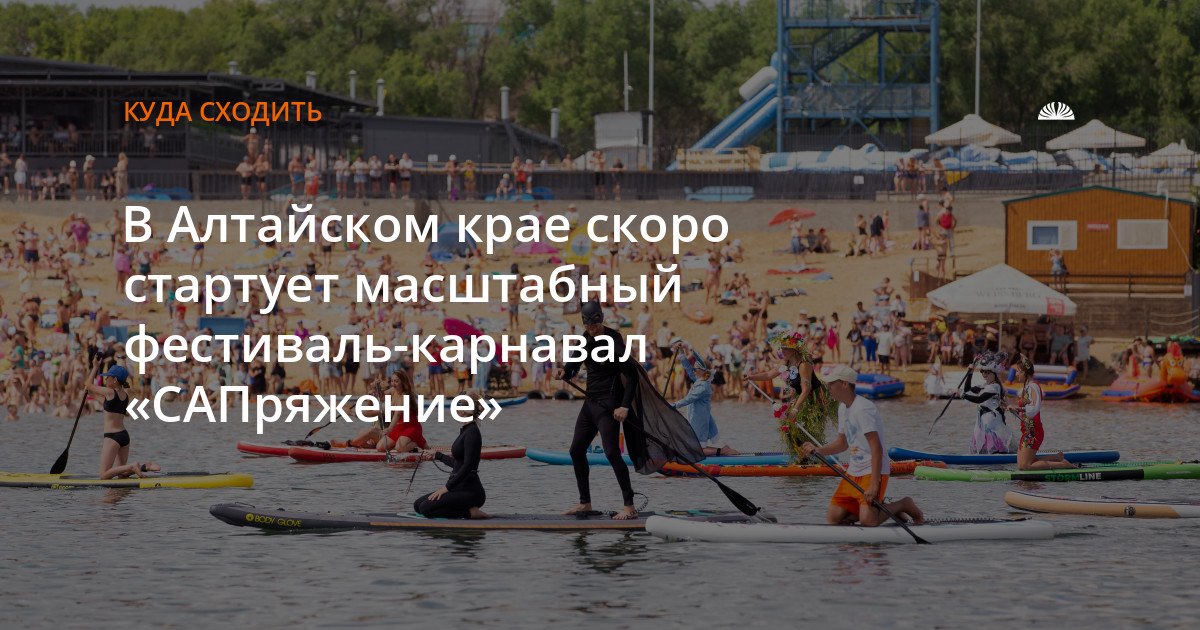 САПряжение