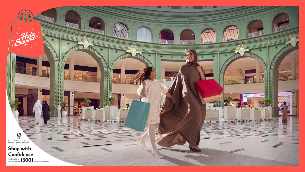 Hala Summer Shopping Festival