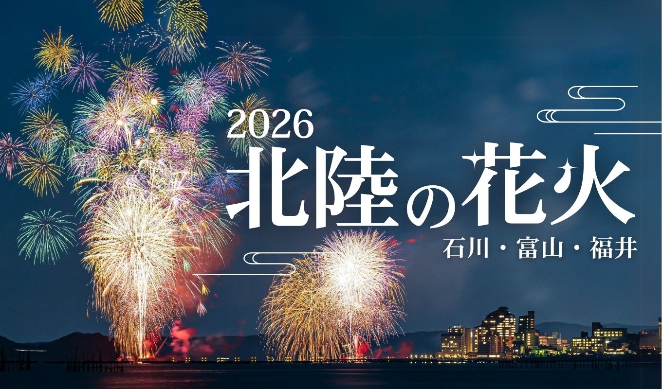 片山津温泉納涼花火まつり