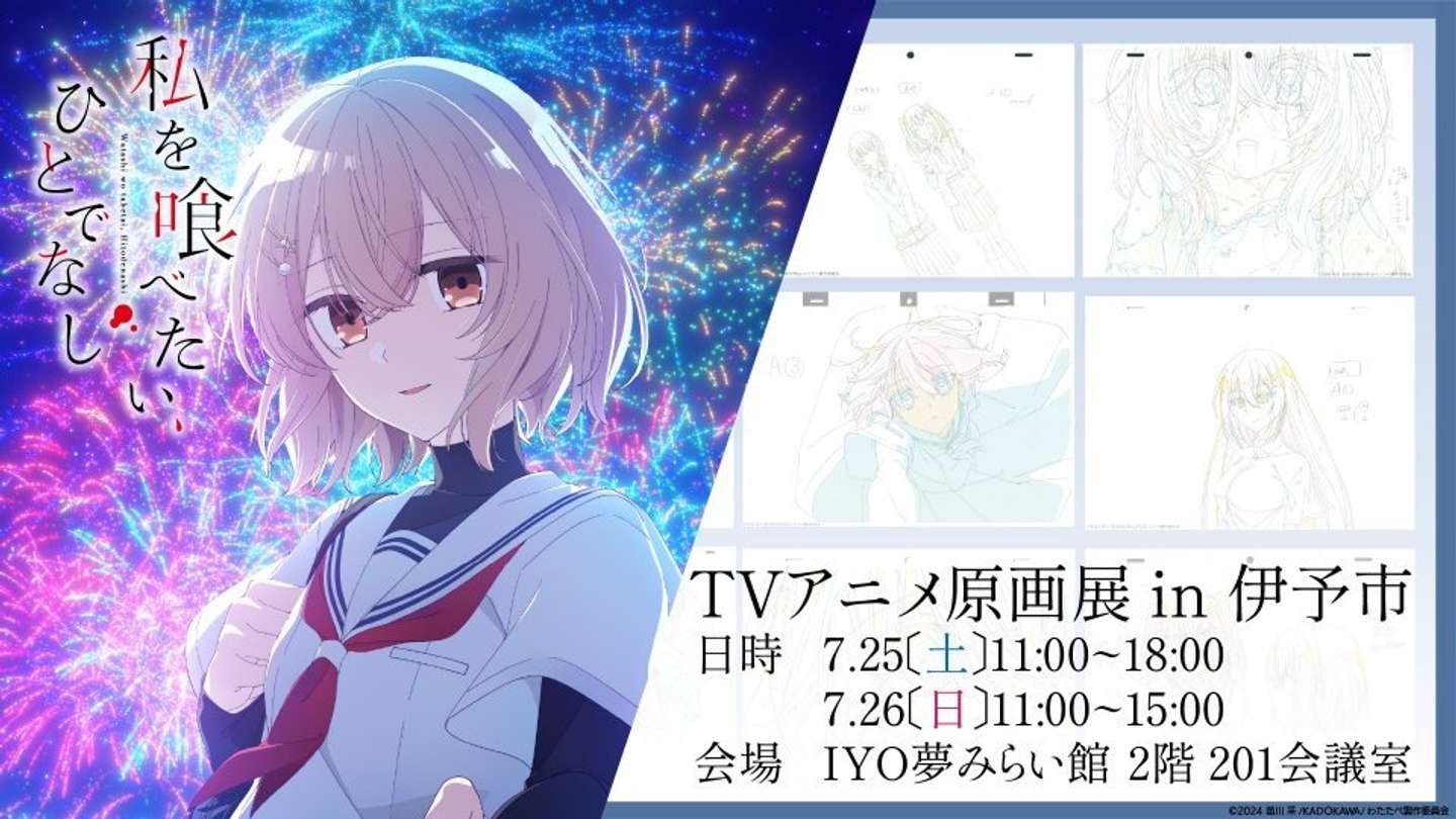 伊予彩まつり