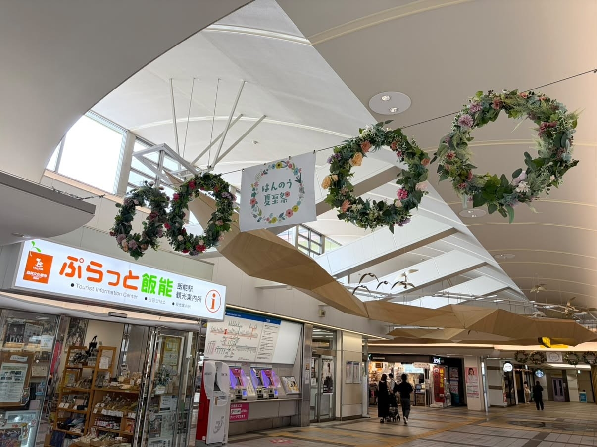 はんのう夏至祭 森と水と太陽のビアガーデン