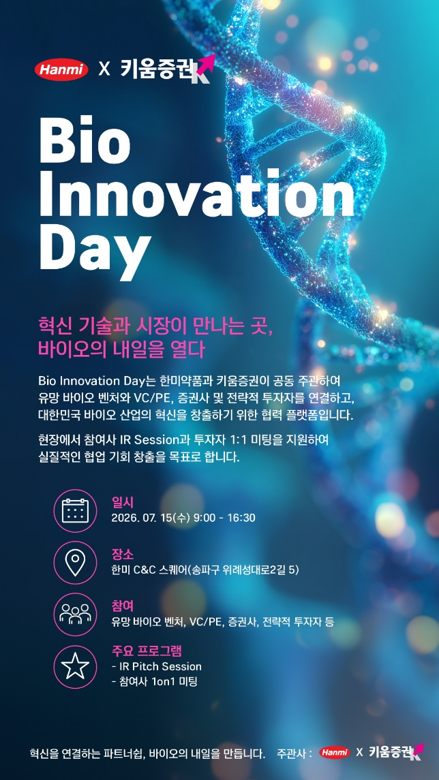 Hanmi × Kiwoom Bio Innovation Day