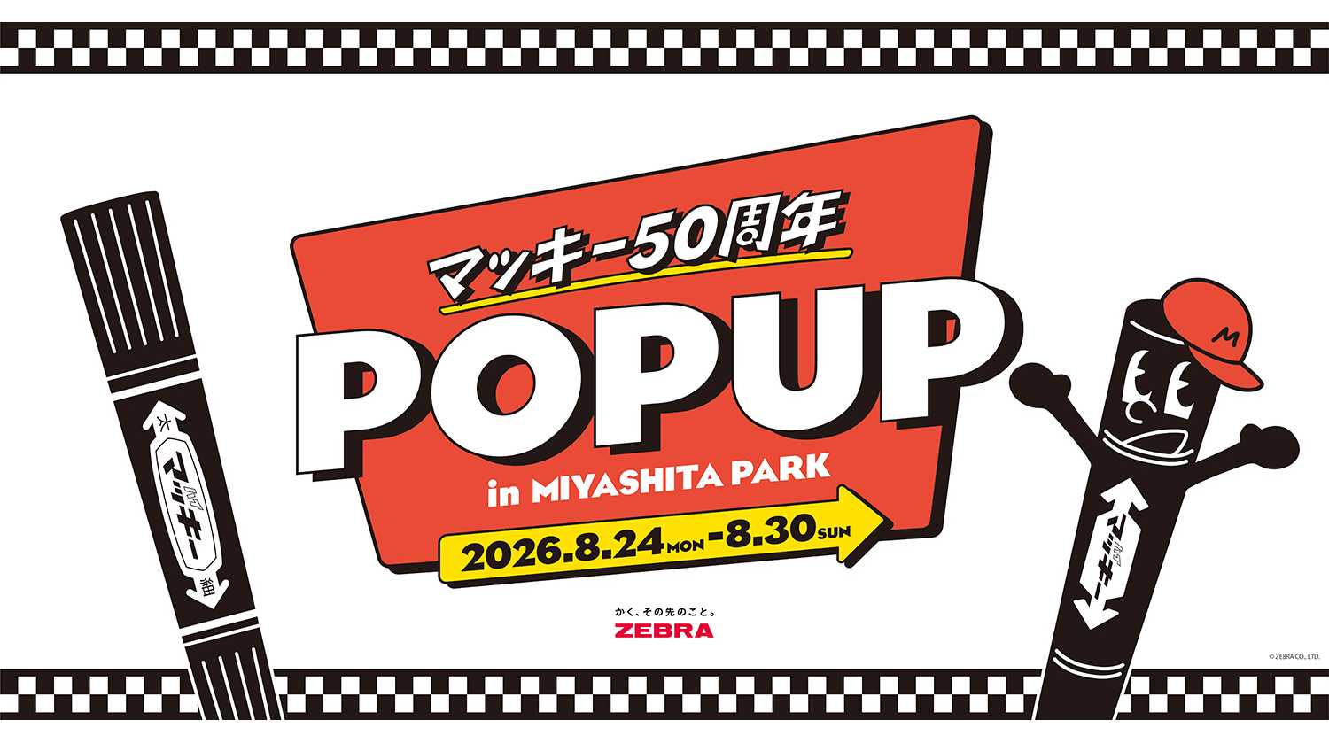 マッキー誕生50周年記念POP UPイベント