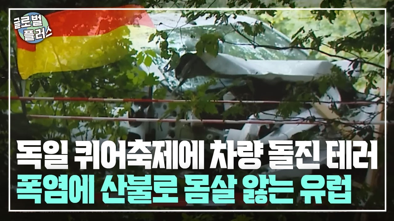 베를린 퀴어 퍼레이드