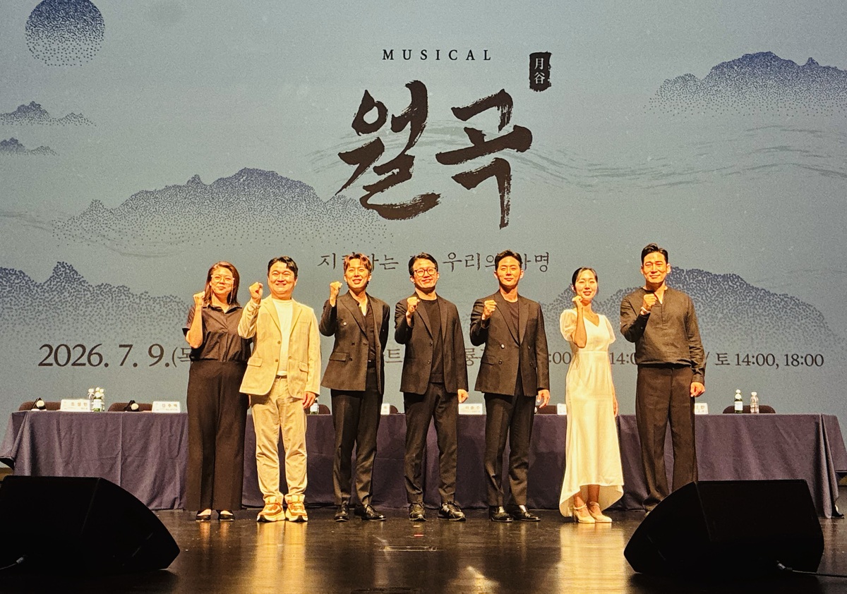 뮤지컬 월곡